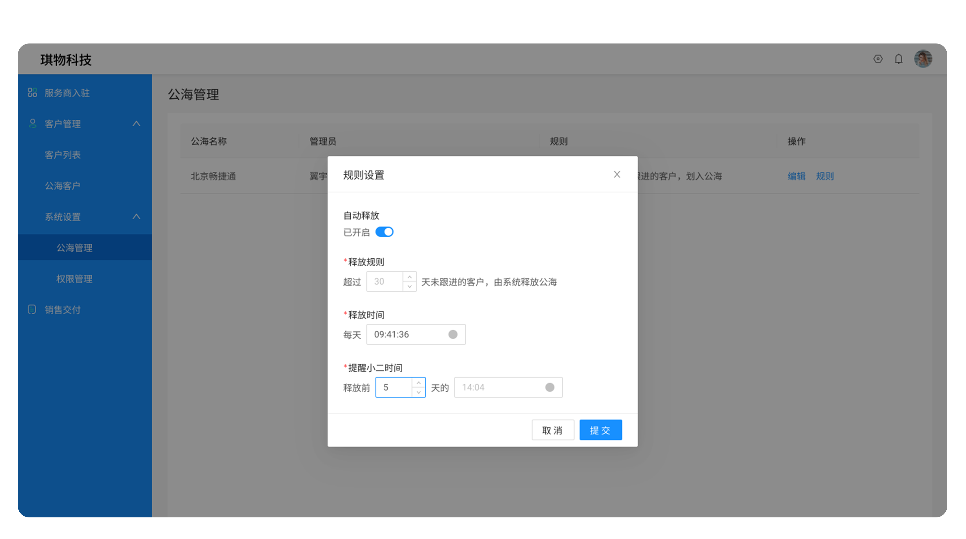 打通视频号商品