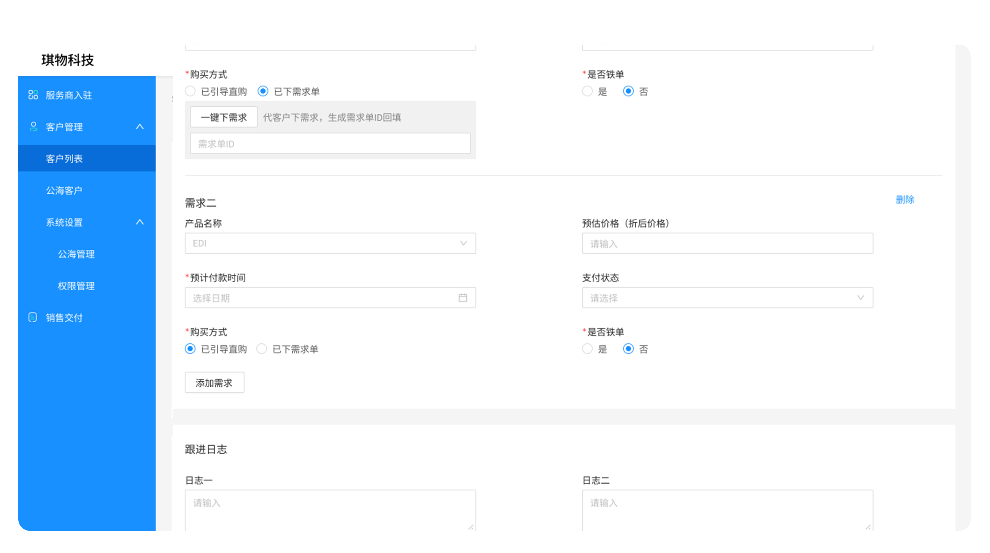 同步视频号订单