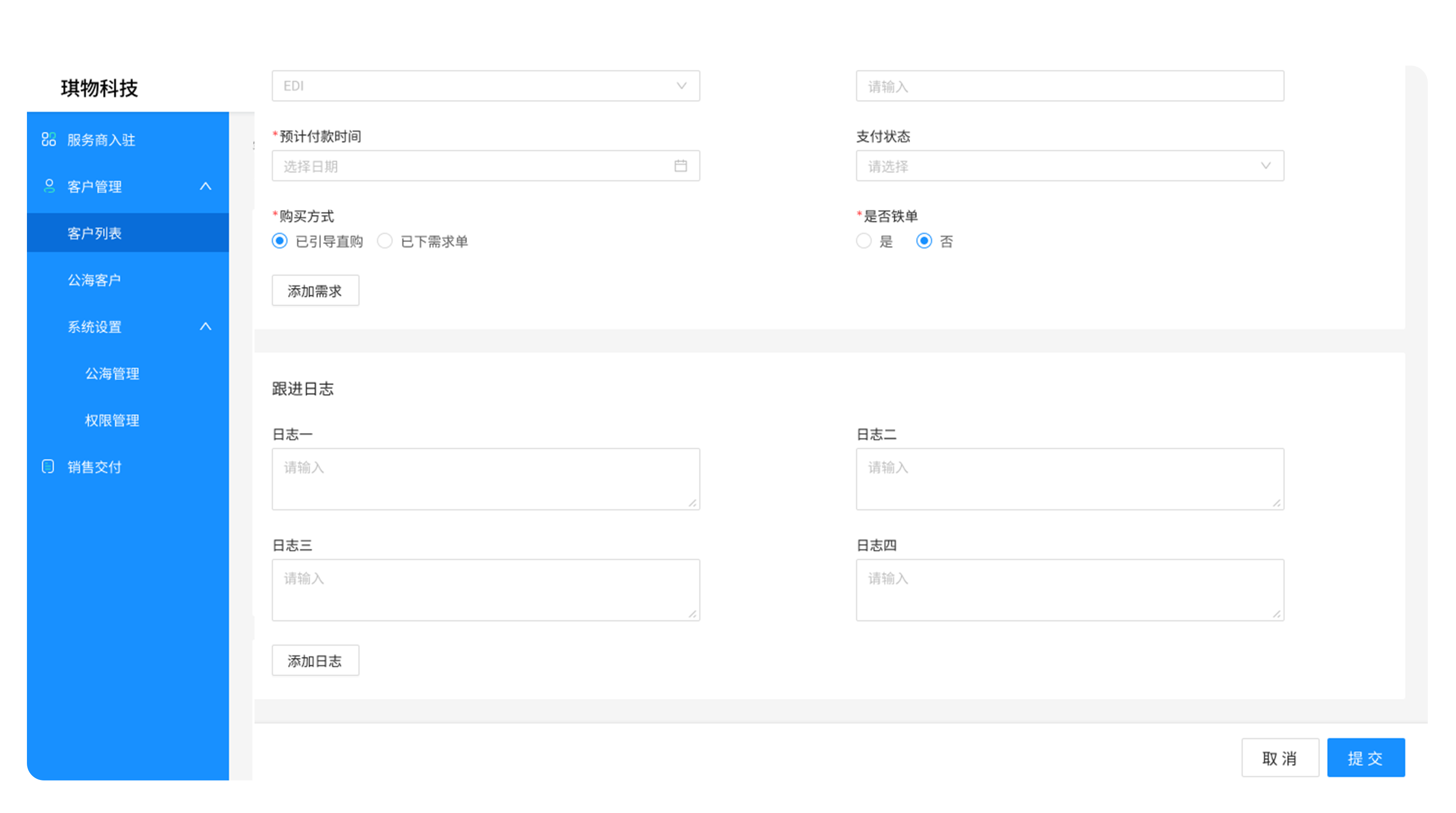 分享员身份打通